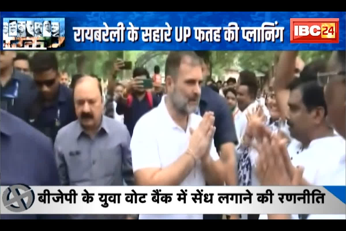 #SarkarOnIBC24 : राहुल गांधी की ‘प्रेशर पॉलिटिक्स’ , रायबरेली के सहारे यूपी फतह की कर रहे प्लानिंग