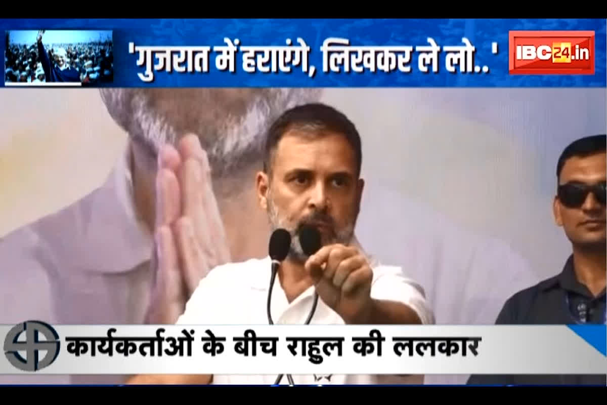 #SarkarOnIBC24 : ‘गुजरात में भाजपा को हराएंगे, लिखकर ले लो..’ मोदी-शाह के घर में राहुल ने भरी हुंकार