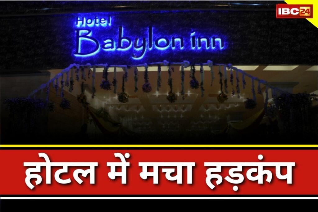 Raipur Babylon Hotel