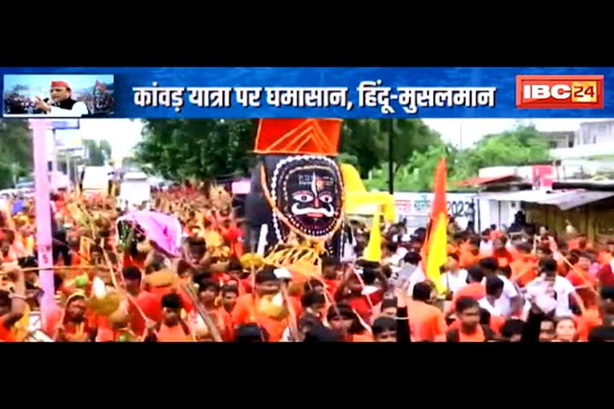 #SarkarOnIBC24 : कांवड़ यात्रा पर घमासान, हो रहा हिंदू-मुसलमान, उत्तर प्रदेश के बाद उत्तराखंड में जारी फरमान