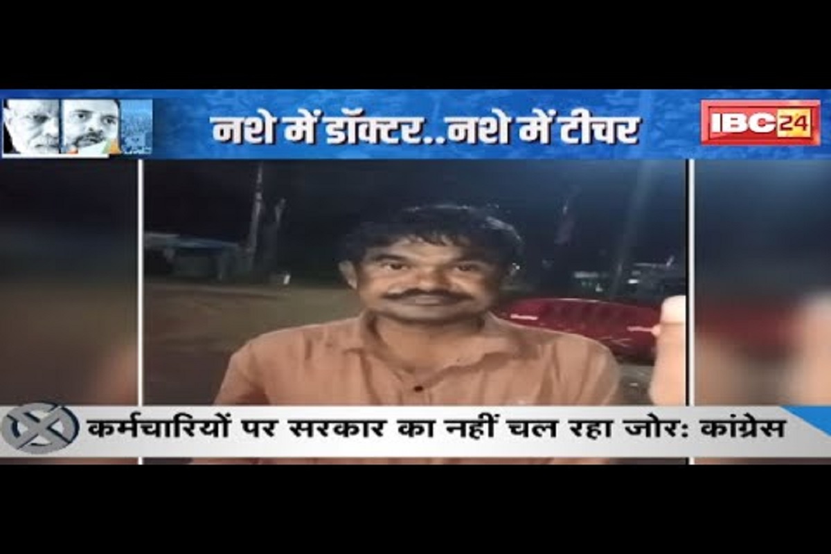 #SarkarOnIBC24 : सरकारी डॉक्टर, सरकारी टीचर के वीडियो हो रहे वायरल, छत्तीसगढ़ की आबकारी नीति पर उठ रहे सवाल
