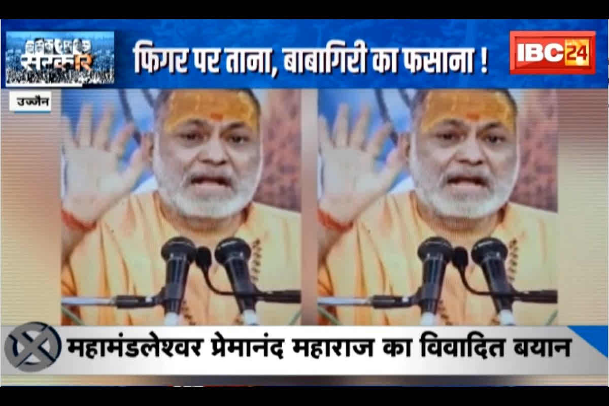 #SarkarOnIBC24 : महामंडलेश्वर स्वामी प्रेमानंद महाराज का विवादित बयान, कहा-‘हमारी माताएं फिगर मेंटेन करने में लगी हैं’