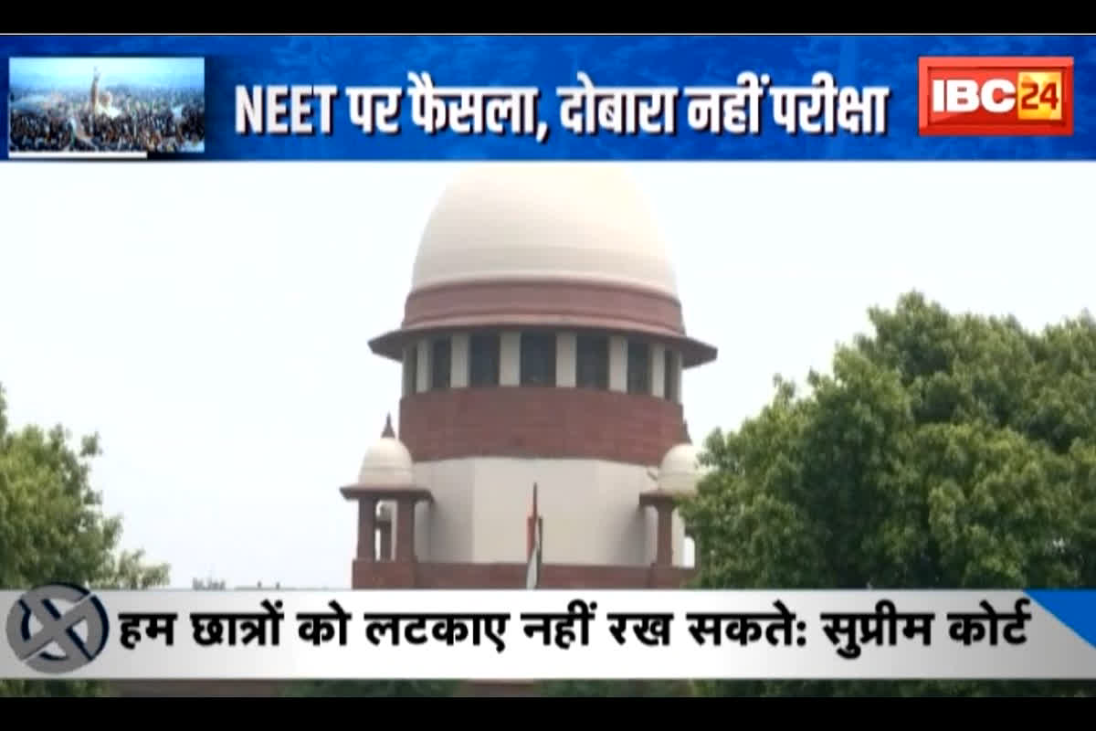 #SarkarOnIBC24 : NEET पर सुप्रीम फैसला, दोबारा नहीं होगी परीक्षा, Supreme Court का बड़ा फैसला
