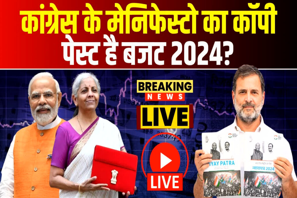 Budget 2024 Highlights 