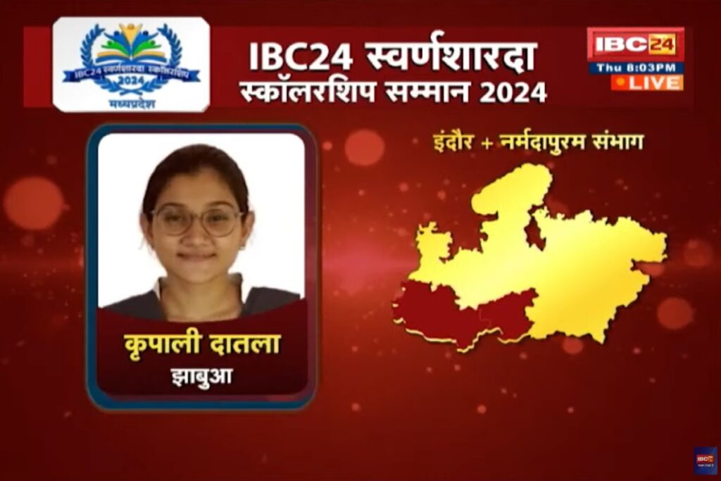 Swarna Sharda Scholarship 2024 | mp 12th board topper krupali datla Jhabua