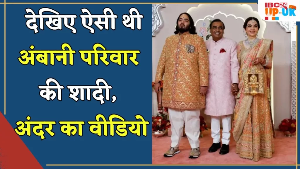 anant wedding