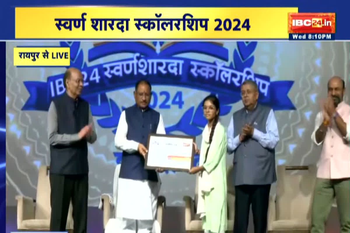 IBC24 Swarna Sharda Scholarship 2024: IAS बनना चाहती है 12वीं में टॉप करने वाली देवांशी साहू, IBC24 ने स्वर्ण शारदा स्कॉलरशिप से किया सम्मानित