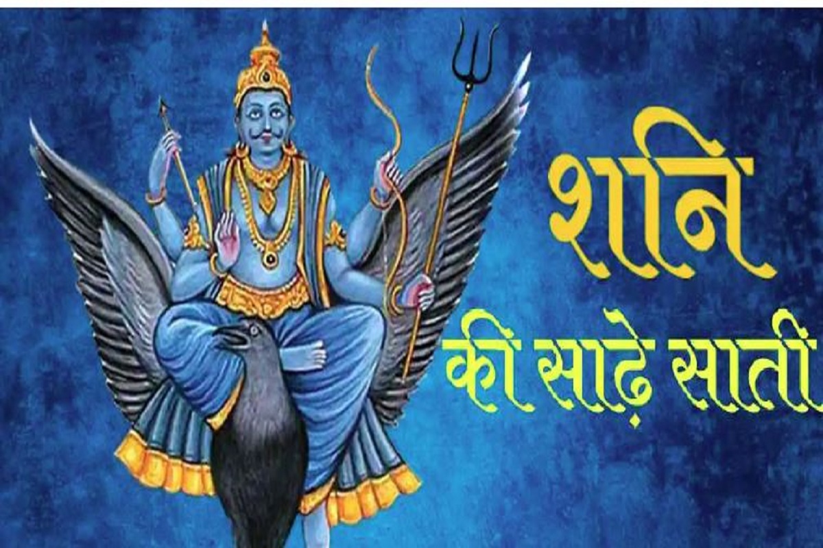 Shani ki Sadesati: साल 2025 में इस राशि कहर बरसाएंगे शनि देव! साढ़ेसाती शुरू होने से होंगे परेशान