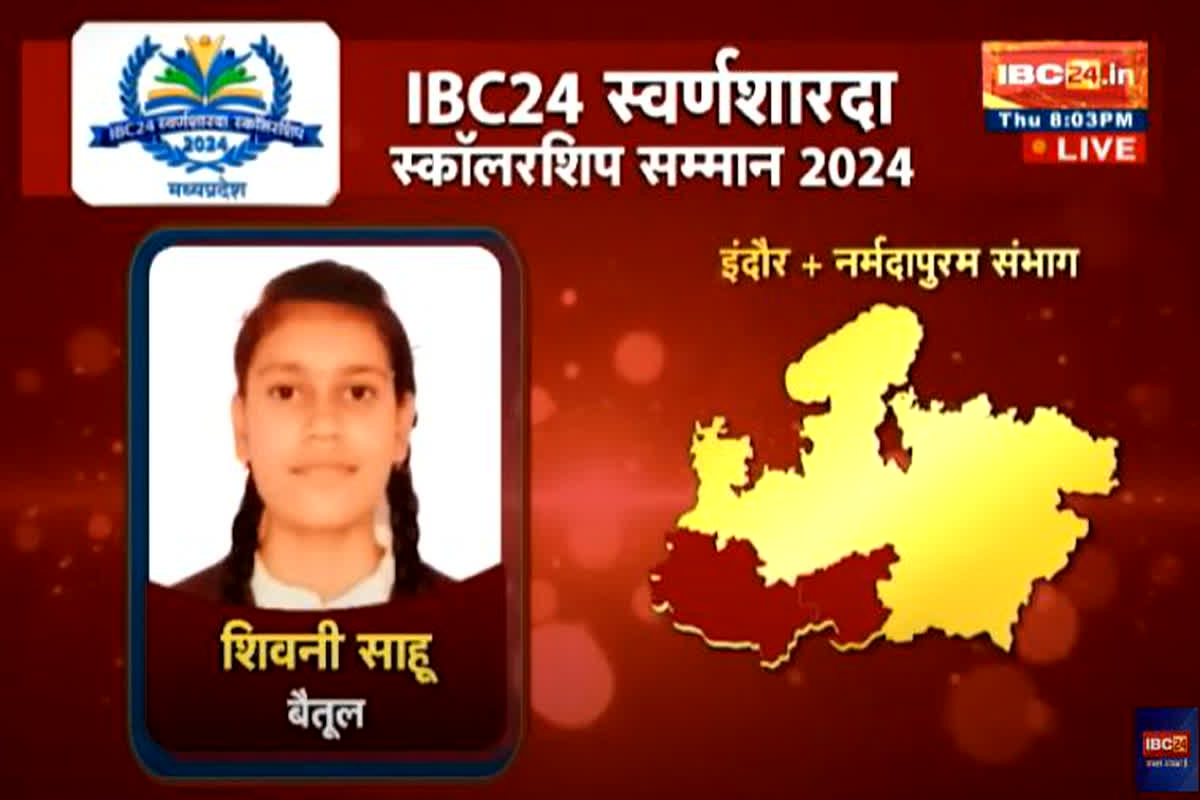 Swarna Sharda Scholarship 2024: परिवार और शिक्षकों के सहयोग से हासिल किया मुकाम, स्वर्ण शारदा स्कॉलरशिप पाकर शिवानी करना चाहती है इंजीनियरिंग की पढ़ाई