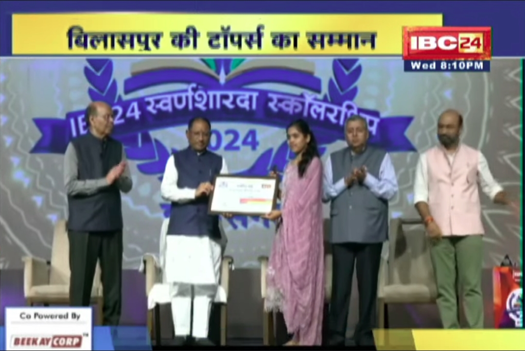 IBC24 Swarna Sharda Scholarship 2024: शिक्षकों के लिए प्रेरणा बनी छोटे से गांव की सुहानी राठौर, IAS बनकर छूना चाहती है आसमान, IBC24 ने बढ़ाया हौसला…