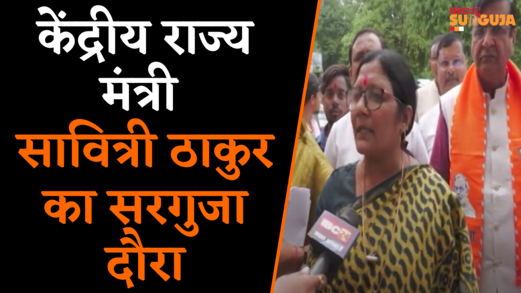 Savitri Thakur In Surguja