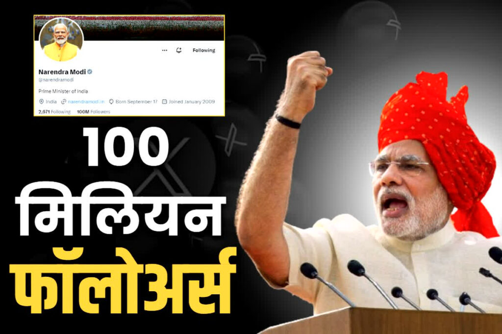 PM Modi 100 Million Followers on X