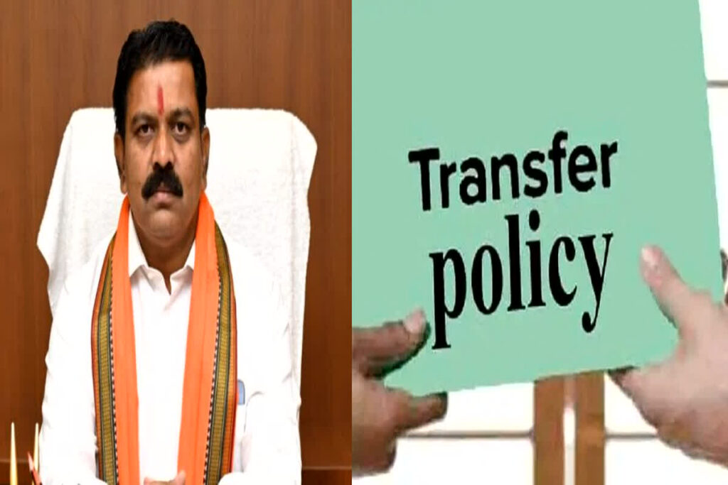 CG Police Transfer Policy