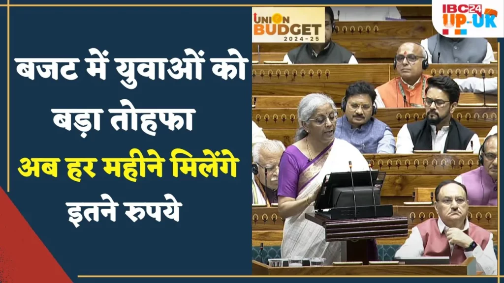 union budget 2024