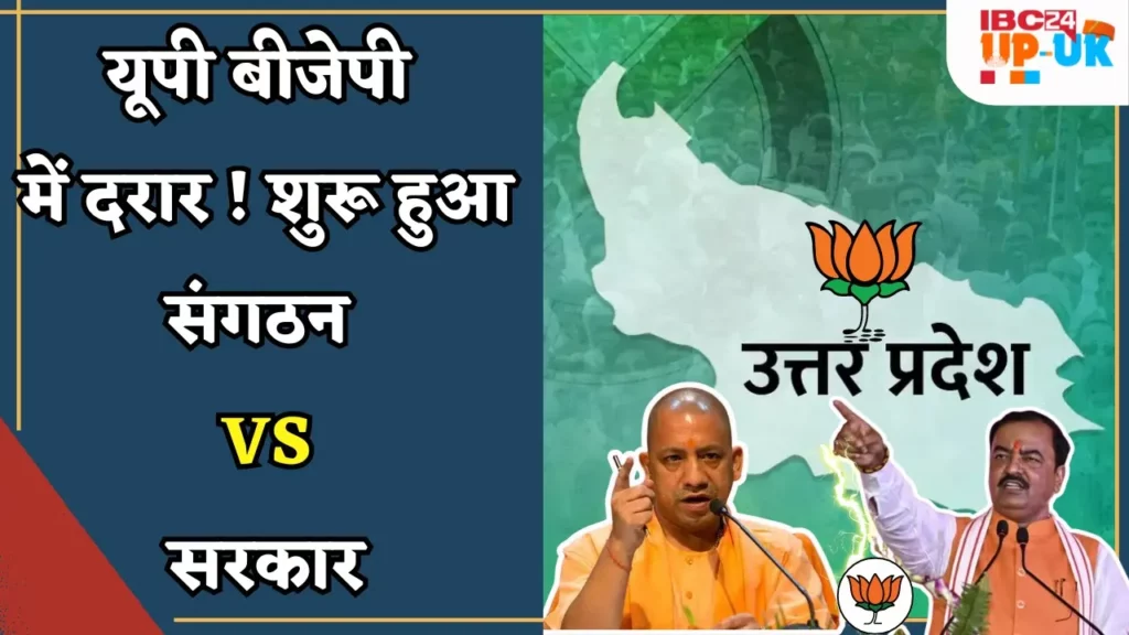 UP Political News