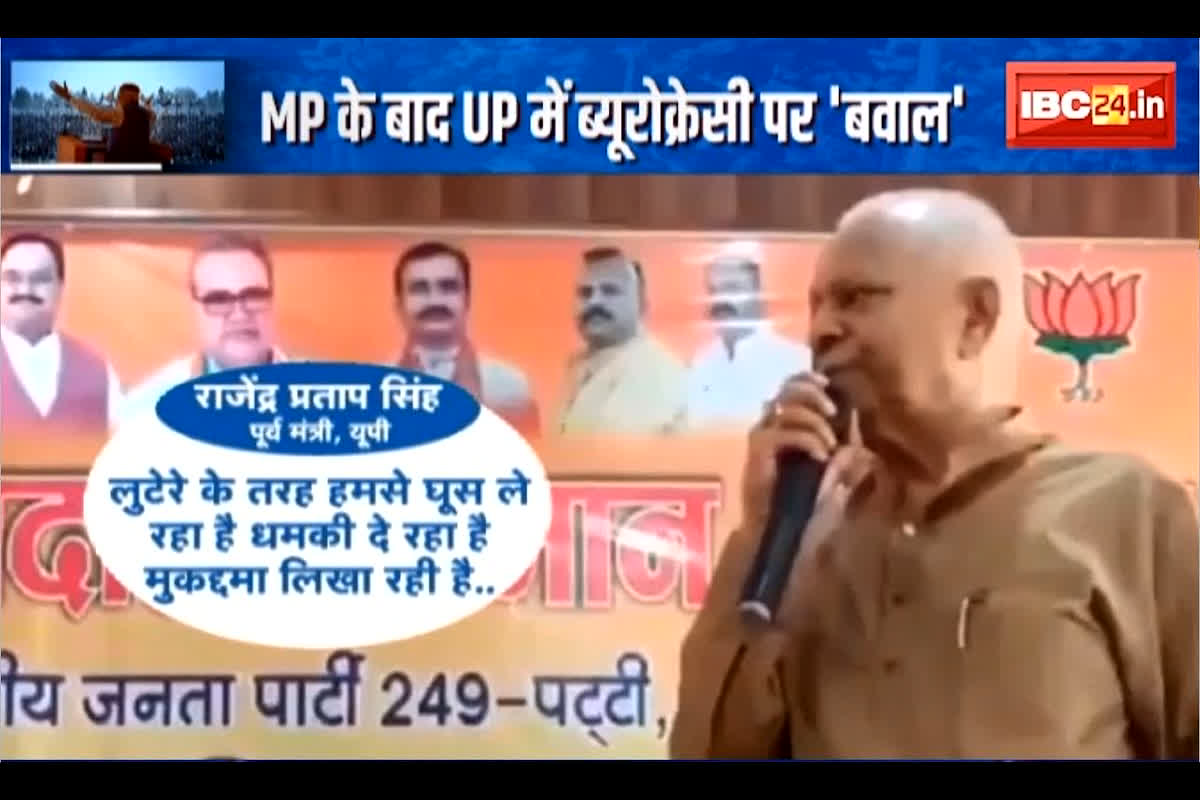#SarkarOnIBC24 : BJP सरकार पर अपनों का तंज, MP के बाद UP में ब्यूरोक्रेसी पर ‘बवाल’