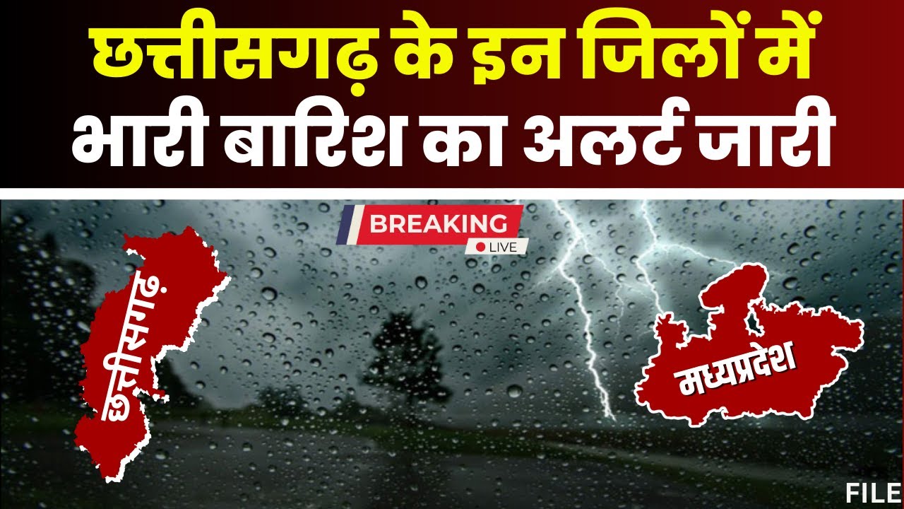 Monsoon 2024 Live Update: Chhattisgarh के कई संभाग में भारी बारिश का अलर्ट। MP में बारिश का दौर जारी