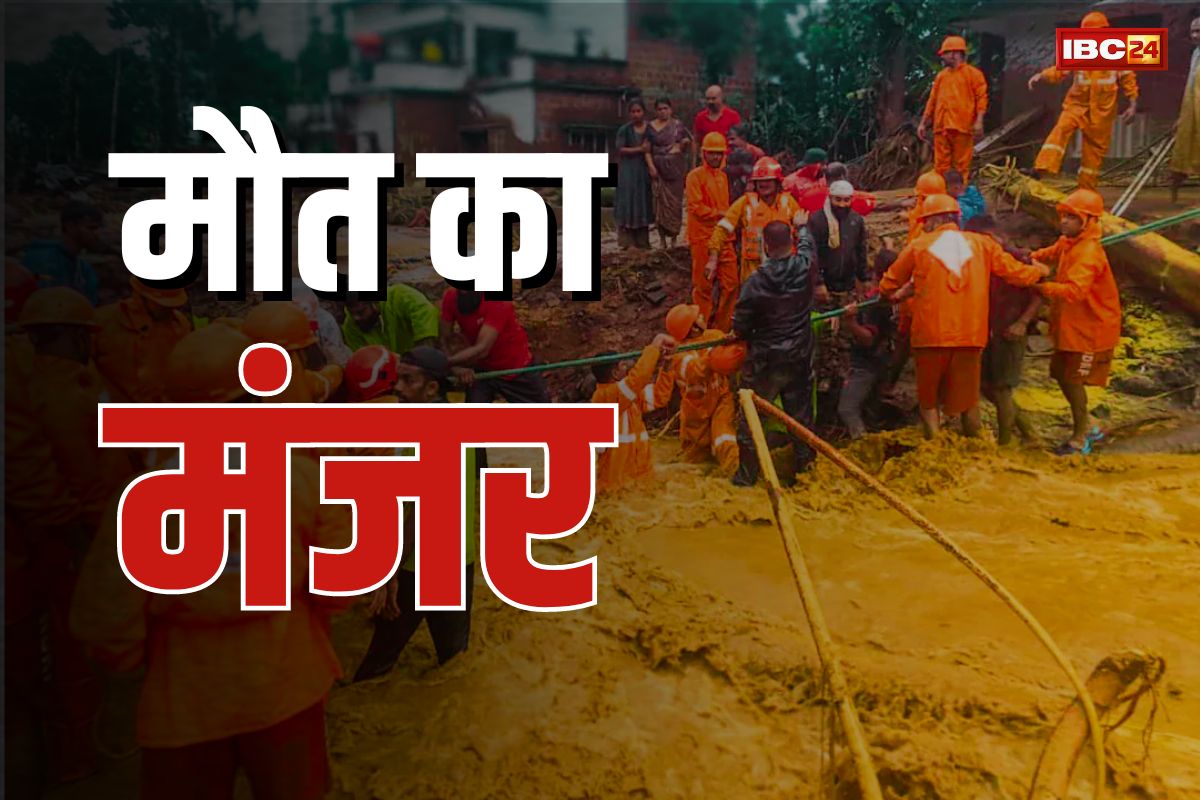 Wayanad Landslides Update News: केरल में मौत बनकर आई लैंडस्लाइड! अब तक 54 लोगों की मौत, अब रेस्क्यू के लिए उतरे सेना के धुरंधर