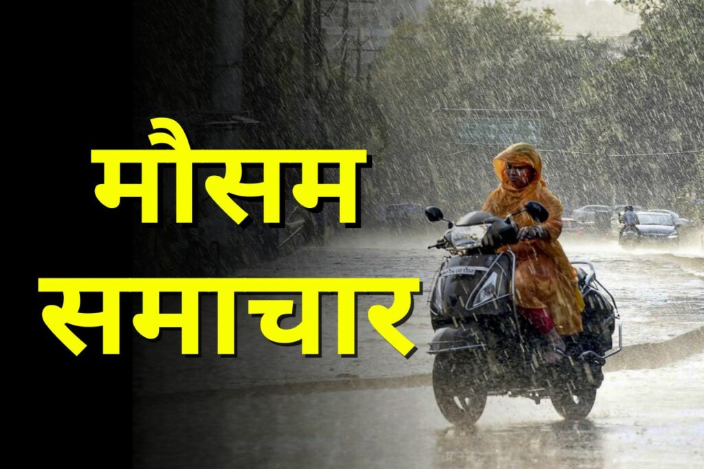 Monsoon Active in Madhya Pradesh