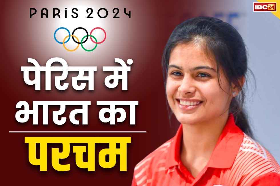 Manu Bhaker Paris Olympic 2024