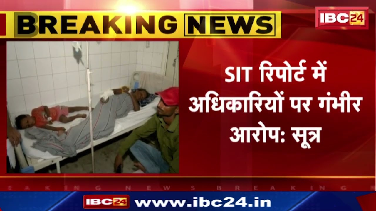 Hathras Stampede : SIT ने सरकार को सौंपी 855 पन्नों की रिपोर्ट | जानिए क्या है सच?