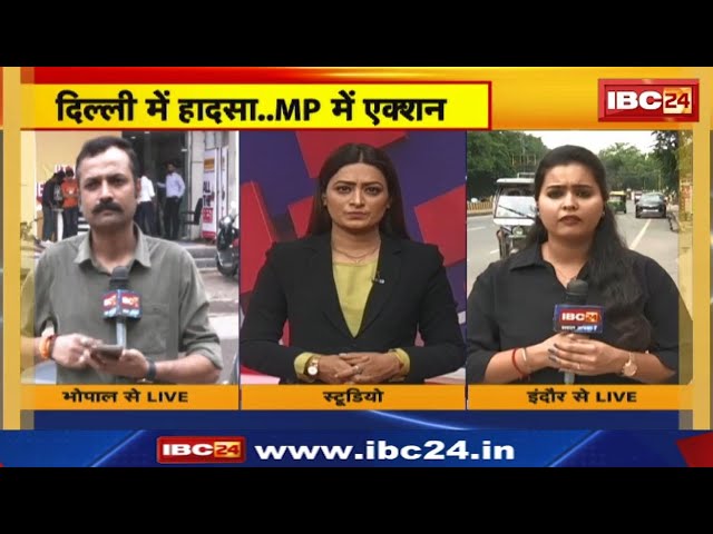 Delhi की कोचिंग में 3 छात्रो की मौत के बाद MP में एक्शन | बेसमेंट में चल रही कोचिंग को किया गया Seal