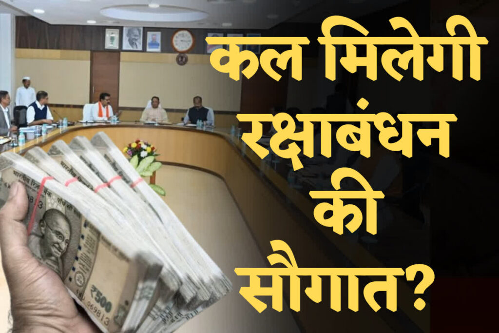 7th Pay Commission DA Hike CG Latest News