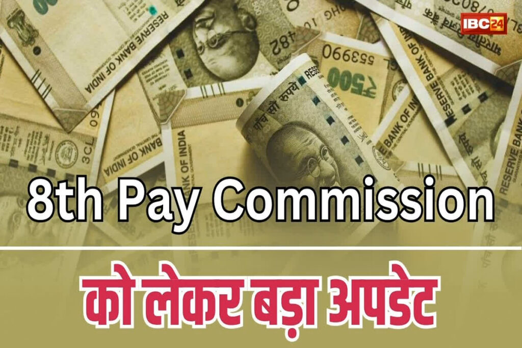 8th Pay Commission Latest Update