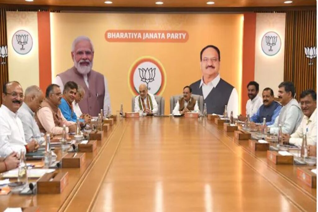 BJP Meeting