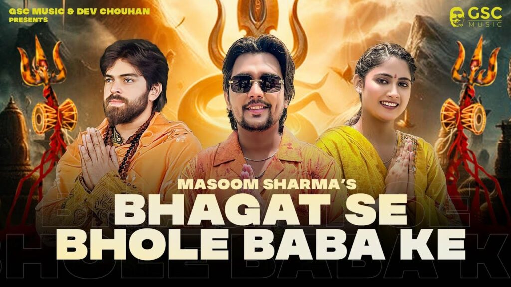 Bhagat se bhole baba ke New bhole baba song 2024