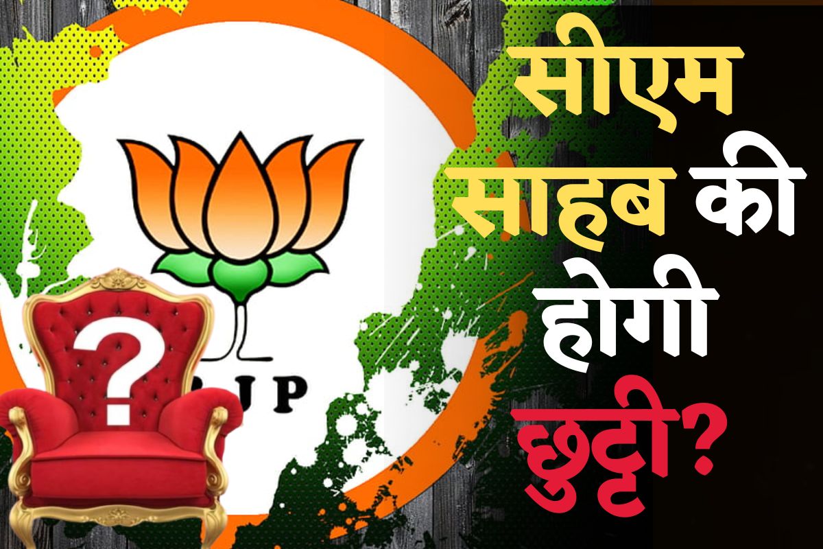 BJP Will Remove Bhajan Lal Sharma? इस राज्य के सीएम की छुट्टी करेगी भाजपा? 2023 विधानसभा चुनाव में जीत के बाद मिली थी कुर्सी, प्रदेश प्रभारी ने मीडिया के सामने कही बड़ी बात