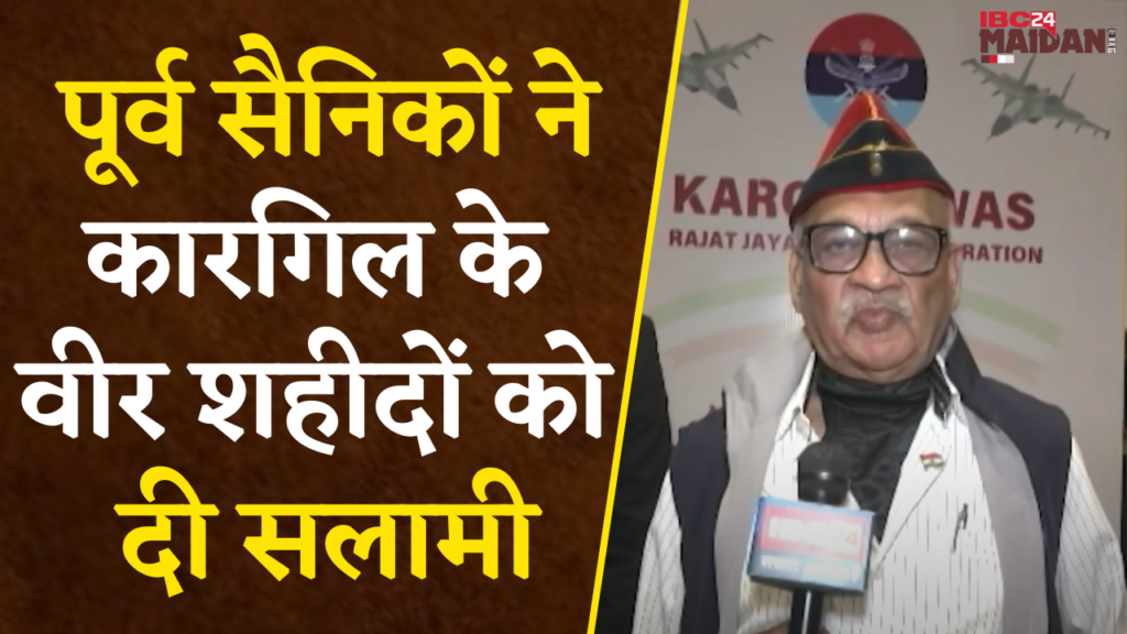 Kargil Vijay Diwas In Raipur