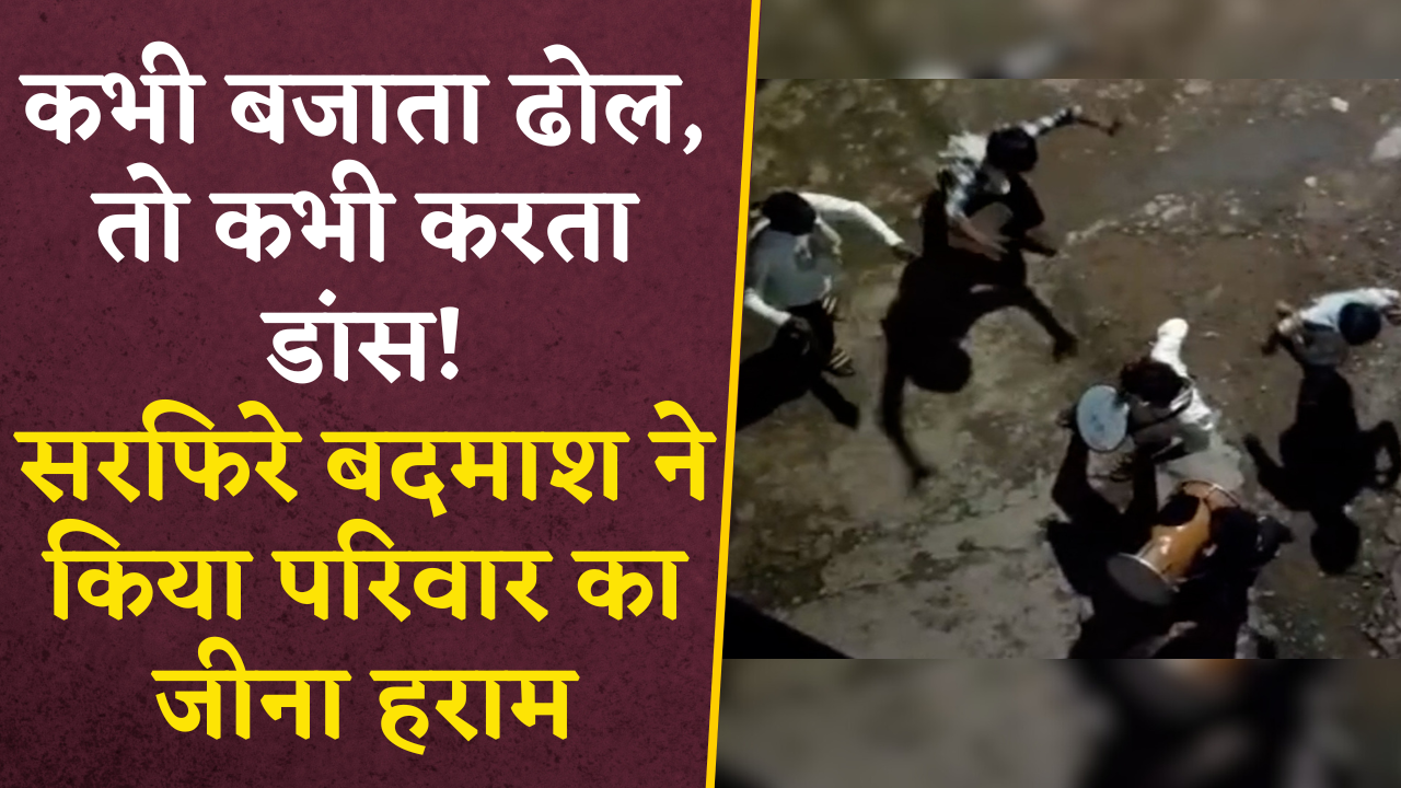 Gwalior: बदमाश ने एक परिवार का कर दिया है जीना हराम, पीड़ित परिवार ने लगाई CM से न्याय की गुहार |