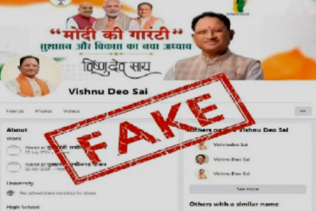 CM Sai Fake Facebook Account