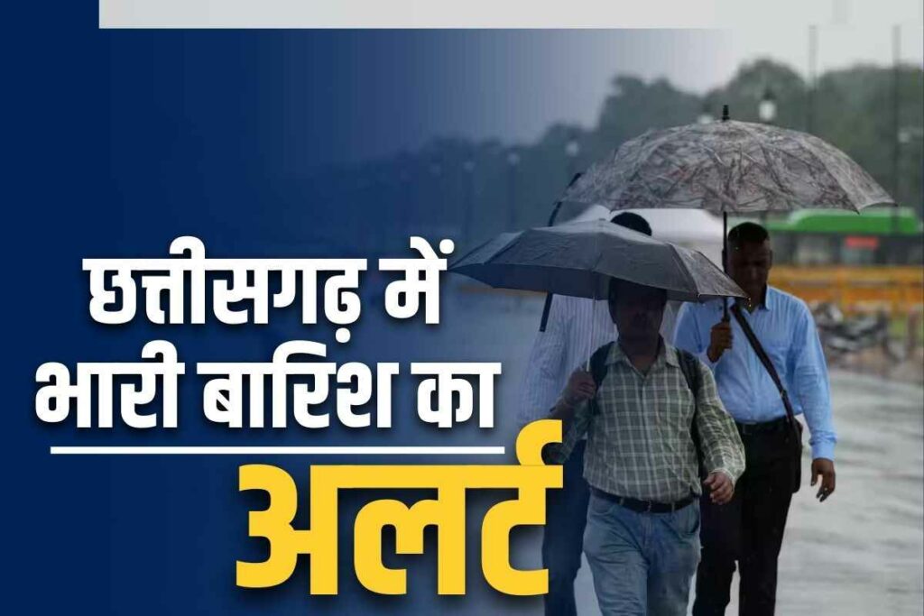 Aaj ka Mausam chhattisgarh