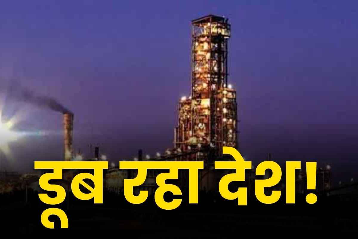 Privatization in Public Sector: 24 सरकारी संस्थाओ और उद्योगों को बेचने जा रही है यहां की सरकार.. पैसा जुटाने आगे भी की जाएगी नीलामी..