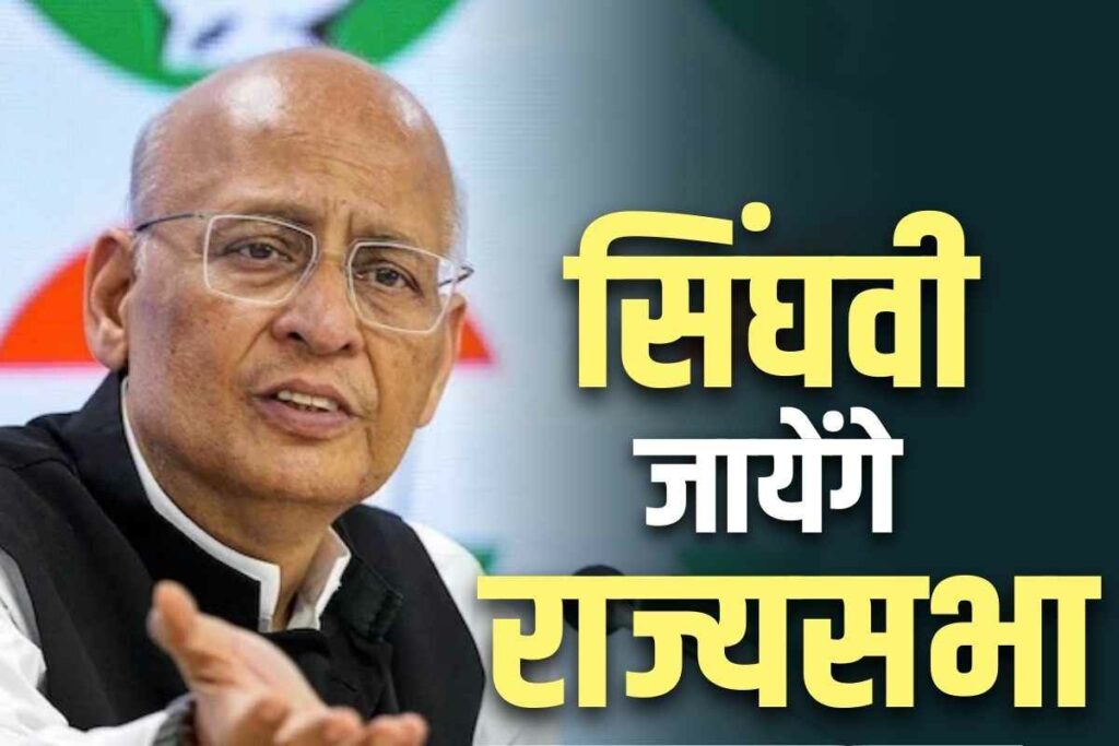 Abhishek Manu Singhvi became Rajya Sabha candidate from Telangana