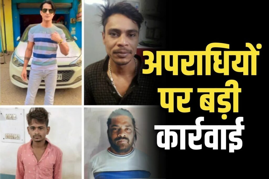 Raipur Jilabadar Latest Action | Raipur Crime News