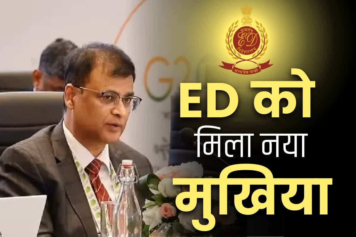 ED New Director Rahul Navin: मोदी सरकार ने इस अफसर को बनाया ED का मुखिया.. दो साल का होगा कार्यकाल, बेहद सख्त है नए डायरेक्टर