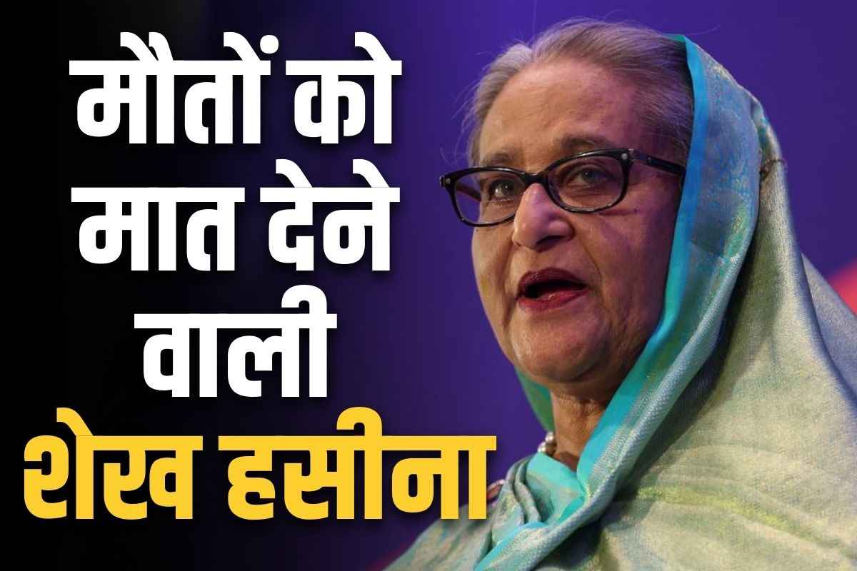 Shieikh Hasina Biography: शेख हसीना के मां-पिता और तीन भाइयों का कर दिया गया था क़त्ल.. इंदिरा गांधी ने भी दिया था शरण, हुआ था ग्रेनेड से अटैक..