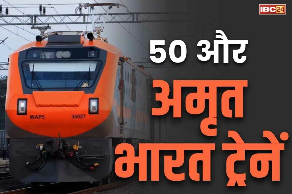 50 new Amrit Bharat trains will run across India | Railway Minister Ashwini Vaishnaw Full Speech Live