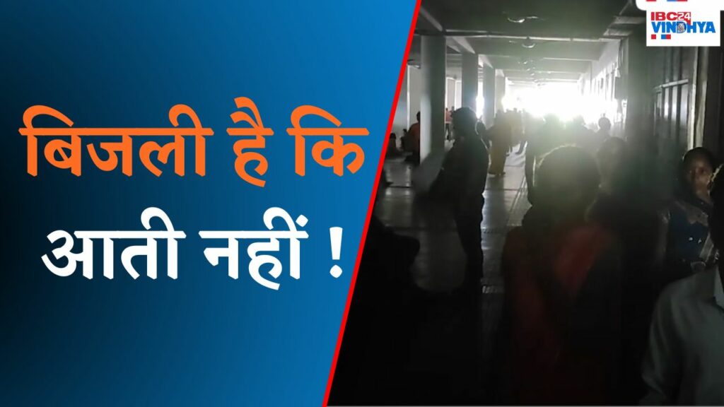 Power Cut in Power Hub