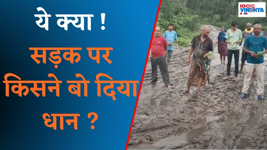 Anuppur Virodh Pradarshan