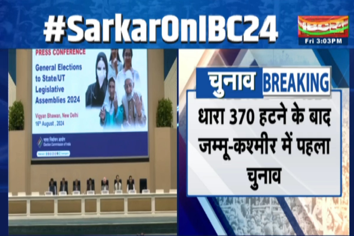 Jammu-Kashmir Election Date : जम्मू-कश्मीर में विधानसभा चुनाव की तारीखों का ऐलान, 3 फेज में होगी वोटिंग, इस दिन आएगा परिणाम