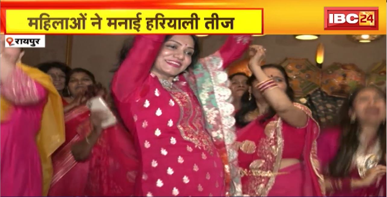 Hariyali Teej 2024: राजधानी के पाम सोसायटी में खास कार्यक्रम। एक रंग की साड़ी पहनकर शामिल हुईं महिलाएं