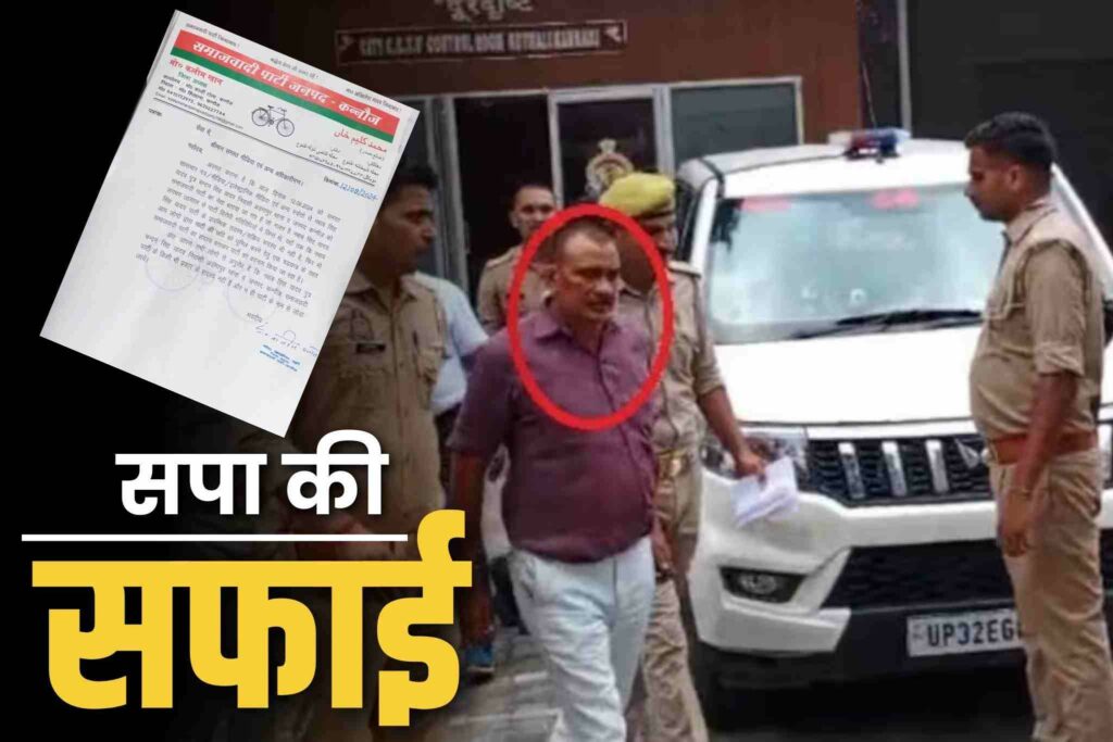 Nawab Singh, accused of molestation, is not a Samajwadi Party worker