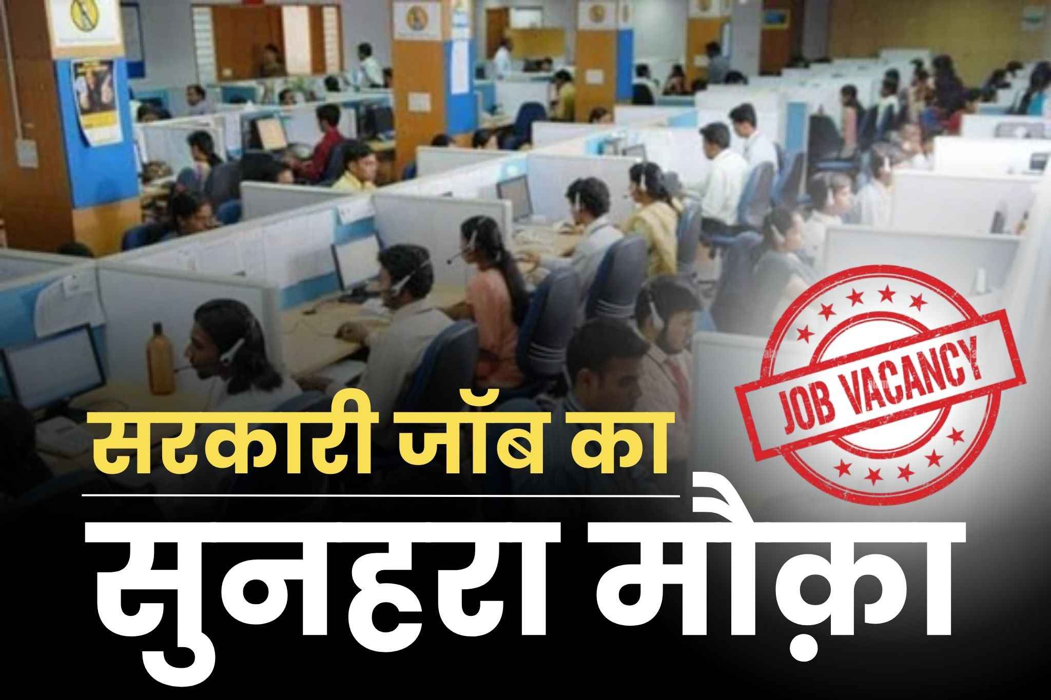 Coal Mines Recruitment 2024: कोल माइंस में जॉब का शानदार मौक़ा.. 130 पदों पर निकली भर्ती, टाइपिंग वालों को मिलेगी प्राथमिकता, जानें वेतन और सुविधा