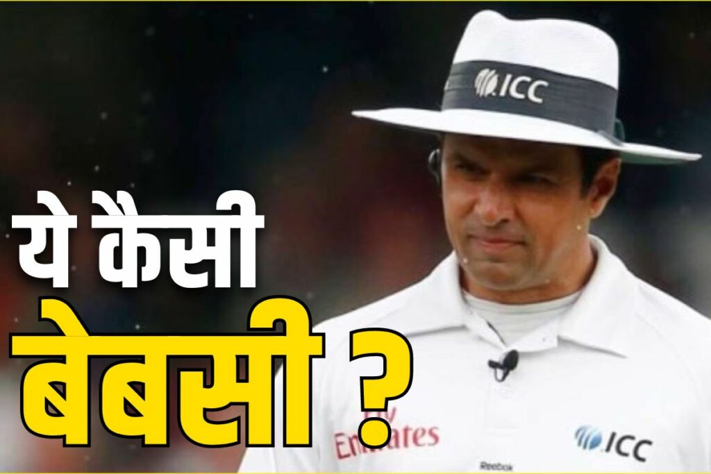 Umpire Aleem Dar told his saddest story of daughter's death