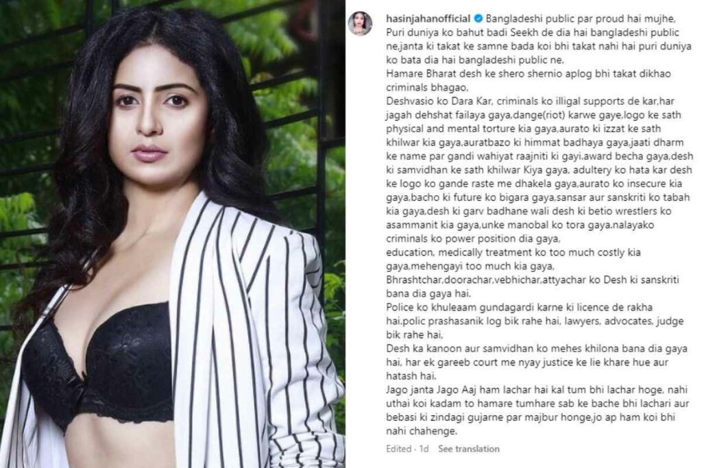 Hasin Jahan supported Bangladesh violence