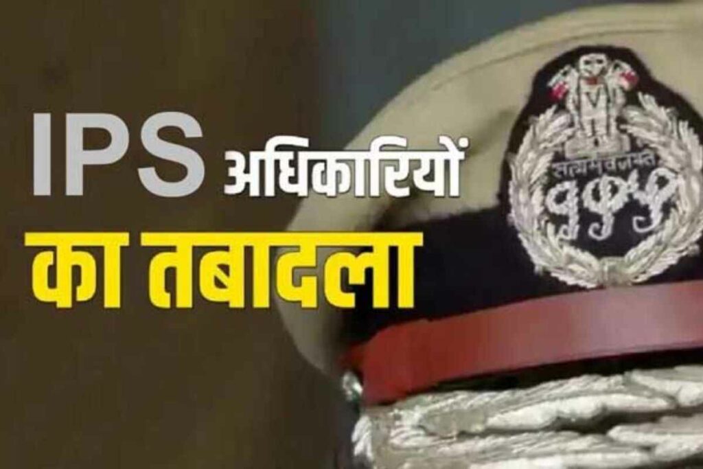 Jharkhand IPS Latest Transfer Order 2024